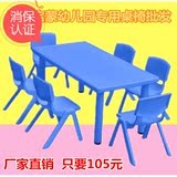 儿童塑料桌椅幼儿园长方桌宝宝吃饭学习桌子幼儿园专用课桌椅批发