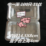 塑料打包盒寿司盒一次性餐盒/透明盒包装盒100只中一深蛋糕盒包邮