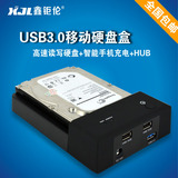 全国包邮USB3.0硬盘盒2.5/3.5寸串口硬盘底座 带分线器 智能充电