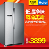 Haier/海尔 BCD-648WDBE 648升 冰箱双门家用 风冷无霜一级节能