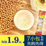 58包邮 泰国原装 阿华田SOY营养高钙纯豆浆豆奶32g 100%黄豆制作