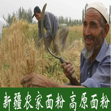 新疆喀什农家种植小麦粉 全麦石磨面粉 无添加无污染 1kg包邮