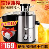 Joyoung/九阳 JYZ-D55榨汁机 家用电动水果 多功能原果汁机渣分离