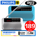 Philips/飞利浦 SBM120 收音机老人mp3插卡音箱便携式迷你小音响