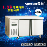 雪村冷柜 1.8米双温平冷工作台BD/BC-438 卧式冷冻柜冷藏保鲜柜