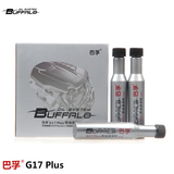 巴孚G17Plus 燃油宝汽油添加剂适用于奔驰奥迪大众G17汽油添加剂