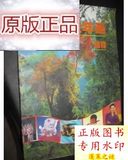 98京版年画缩样(8K)58/新华书店北京总店
