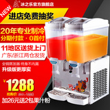 冰之乐PL-234A双缸饮料机 冷饮机 商用果汁机奶茶机豆浆机 单冷