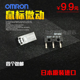 欧姆龙白点鼠标微动 Omron D2F-F-3-7 日本进口鼠标微动按键开关