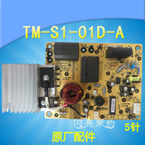 美的电磁炉TM-S1-01D-A主板SK2111/SK2111A/SK2112/SK2113原装