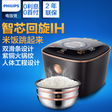 【顺丰】Philips/飞利浦 HD4568智芯IH电饭煲智能4L美美的饭煲