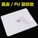 苹果鼠标垫 原装真皮 macbook air pro 笔记本电脑鼠标垫MousePad