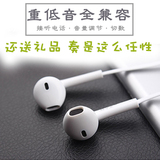 全兼容苹果耳机入耳式 小米耳机 耳塞式有线控重低音电脑通用耳机
