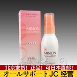 日本正品COSME大赏 氨基酸MINON 乳液敏感肌保湿100g
