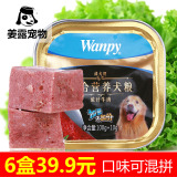 Wanpy顽皮综合营养狗粮110克餐盒湿粮包浓汁牛肉味成犬零食罐头