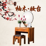 中式梳妆台实木化妆桌带妆凳简易化妆台带镜现代小户型收纳梳妆桌