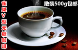 包邮雀巢黑咖啡醇品V型500g原味 散装无糖型速溶2合1特浓提神饮品