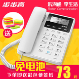 步步高HCD213 电话机有线座机 座式办公商务家用固定 免电池电话