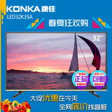 Konka/康佳 LED32K35A 32英寸平板电视安卓智能8核WIFI网络电视