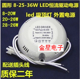 圆形LED吸顶灯恒流驱动电源 外置8W12W18W24W36W LED变压器镇流器