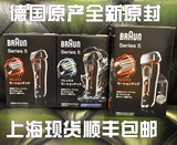 上海现货 日本代购Braun博朗5系电动剃须刀 5030S 5040S 5090CC