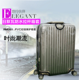 日默瓦Titanium拉链款透明PVC箱套 箱子保护套行李箱套945.52 920