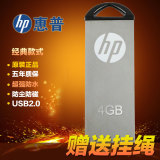 HP惠普 v220w 4g u盘4gu盘特价 金属防水优盘可爱迷你创意u盘