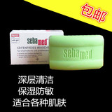 德国Seba施巴洁面皂 绿皂 PH5.5 预防粉刺 抗痘150g 现货  包邮