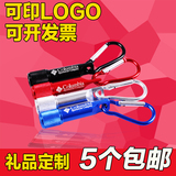 迷你手电筒钥匙扣 登山扣LED手电筒便携一字灯 可印LOGO 可定制