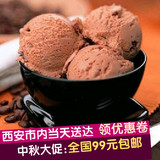 冰激凌粉 DQ雪糕粉 KFC冰淇淋 DIY冰激凌 【巧克力】100g分装5送1