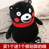 美兔 熊本熊毛绒玩具公仔布娃娃 日本黑熊抱枕kumamon生日礼物女