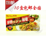 10盒包邮 最新日期 好侍百梦多咖喱块1号原味house块状 咖喱100g