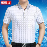 恒源祥中年男士短袖T恤衫 格子翻领夏季商务男装 新款体恤上衣服