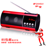 Sansui/山水 D10插卡音箱便携收音机老人充电MP3音乐播放器小音响