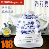 Royalstar/荣事达 TC1060 陶瓷电热水壶快水壶养生泡茶壶保温2
