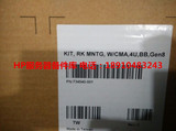 HP全新盒包导轨 DL580G8 GEN8 734540-001 北京现货服务器