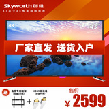 Skyworth/创维 43M6 43吋4K超清酷开LED智能液晶电视平板电视机42