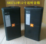 JBL SRX712M单12寸专业KTV音箱/舞台演出音响/返听/监听会议音箱