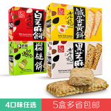 台湾进口食品 老杨方块酥鹹蛋黃餅100g咸味饼干 盒装100公克