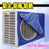 空调外机罩空调外机套室外机空调罩空调室外机防雨罩室外机防晒罩