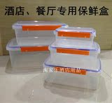 塑料保鲜盒长方形收纳盒密封饭盒冷藏盒加厚大容量透明冰箱保鲜盒