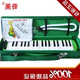 特价正品奇美牌口风琴37键学生儿童教学专用口风琴演奏乐器包邮