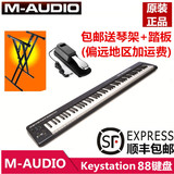 送琴架+踏板 艺佰联腾M-AUDIO Keystation 88 MIDI键盘 88es升级