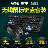 正品无线键鼠套装台式家用办公笔记本无线鼠标键盘套装游戏包邮