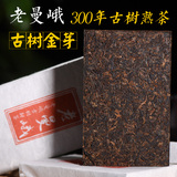 老曼峨甜茶 普洱茶熟茶 300年勐海布朗山古树茶 250g特级金芽茶砖