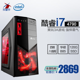 酷睿i7 4790四核八线程华硕B85台式DIY整机兼容机 组装电脑主机