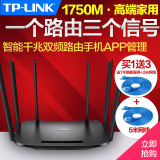 TP-LINK TL-WDR7400 双频1750M无线路由器穿墙王wifi千兆11AC光纤