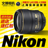 Nikon/尼康 AF-S Nikkor 35mm F/1.4G 定焦镜头 35mm尼康人像镜头