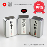 40g茶叶容量 茶叶铁罐 空白样品茶铁盒 茶包装 金属随身名片盒