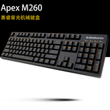SteelSeries赛睿 APEX M260背光游戏机械键盘 霜冻之蓝 狂热之橙